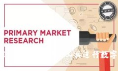 如何使用TP钱包授权查询工