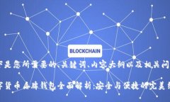 以下是您所需要的、关键