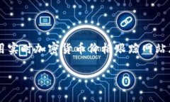 关于比特币（BTC）今日的