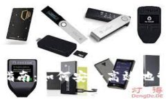 区块链钱包使用指南：如