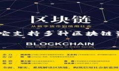 在区块链和加密货币的世