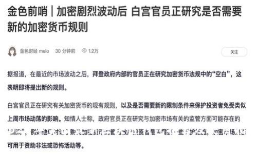 2023年美国最新区块链钱包推荐及使用指南