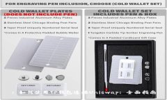 : 如何使用TP钱包连接Uni