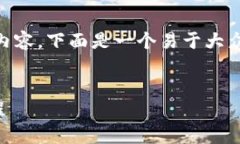 为了帮助您撰写有关TP钱包