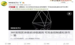 TP钱包持币生息功能详解：