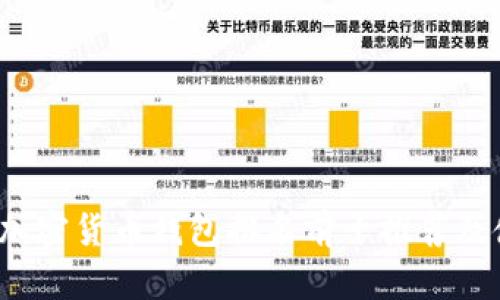 2023年加密货币钱包排名前十推荐及使用指南