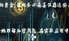 baioti常用三种加密钱包，