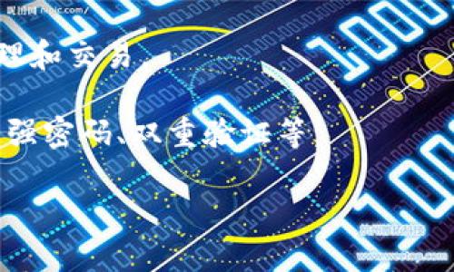 是的，NFT（非同质化代币）可以与TP钱包（TokenPocket钱包）相关联。TP钱包是一种多功能的数字钱包，可以存储各种加密货币和代币，包括NFT。通过TP钱包，用户可以方便地管理和交易其拥有的NFT资产。

以下是关于NFT和TP钱包的一些重要信息：

1. **NFT的基本概念**：非同质化代币是区块链上的独特数字资产，通常用于代表艺术品、音乐、游戏资产等，因其独特性和稀缺性受到广泛关注。

2. **TP钱包简介**：TP钱包是一种数字资产钱包，支持多种区块链资产的存储和管理。它的用户界面友好，适合大众用户使用。TP钱包也支持NFT的存储和显示。

3. **NFT与TP钱包的关系**：用户可以在TP钱包中购买、存储和交易NFT，同时也可以通过TP钱包显示自己拥有的NFT作品。

4. **如何在TP钱包中使用NFT**：
   - **创建钱包**：用户需要先创建一个TP钱包账户。
   - **购买NFT**：用户可以通过市场平台购买NFT，并将其发送到TP钱包。
   - **查看和管理NFT**：用户可以在TP钱包中查看自己的NFT资产，并进行相应的管理和交易。

5. **安全性考虑**：使用TP钱包存储NFT时，用户应确保钱包的安全措施到位，例如设置强密码、双重验证等。

如果您有更具体的需求或问题，请告诉我！