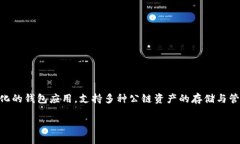 在讨论TP钱包创建的网络之