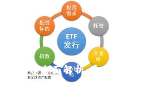 :
数字货币钱包平台全面解析：安全、选型与使用指南