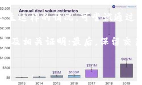 TP钱包：为何是安全的数字资产管理工具/
TP钱包, 数字资产, 安全, 钱包保护/guanjianci

### 内容主体大纲：

1. 引言
   - 数字资产管理的重要性
   - TP钱包的兴起背景

2. TP钱包的基本概述
   - TP钱包是什么？
   - TP钱包的功能特点

3. TP钱包的安全机制
   - 私钥管理
   - 多重签名机制
   - 数据加密技术

4. 近年来的安全事件分析
   - 常见的数字钱包安全事件
   - TP钱包如何避免这些事件的发生

5. 用户使用TP钱包的安全建议
   - 创建强密码
   - 定期备份与更新
   - 注意连接安全

6. TP钱包与其他数字钱包的安全比较
   - 市面上常见数字钱包的安全性分析
   - TP钱包的优势

7. 关于TP钱包的未来
   - 定期安全更新
   - 新兴技术的发展与挑战

8. 总结
   - TP钱包的综合评估
   - 用户未来如何选择数字钱包

### 详细内容

#### 1. 引言

在当今科技迅速发展的时代，数字资产的管理变得尤为重要。我们生活在一个数字化的世界，越来越多的人开始了解和投资于加密货币，数字资产的安全性已经成为每个用户所关心的头等大事。TP钱包作为一种新兴的数字资产管理工具，其安全性备受关注与讨论。本文将深入探讨TP钱包为何是一款安全的数字资产管理工具。

TP钱包之所以能够崛起，得益于其出色的用户体验和强大的安全机制。我们将逐一分析TP钱包的基本特征、安全机制以及与市场上其他钱包的比较，帮助用户在选择数字资产管理工具时做出更明智的决策。

#### 2. TP钱包的基本概述

##### TP钱包是什么？

TP钱包是一款多功能的数字资产钱包，支持多种主流加密货币的存储、转账与交易。用户可以通过TP钱包随时随地管理自己的数字资产，享受快速、安全且便捷的操作体验。

##### TP钱包的功能特点

TP钱包不仅可以进行常规的数字资产管理，还具备去中心化交易所连接、实时资产监控等多项功能。用户可以直接在钱包内进行交易，无需频繁切换应用，极大地提升了使用效率。

#### 3. TP钱包的安全机制

##### 私钥管理

TP钱包最核心的安全性在于其私钥管理。钱包的私钥是用户唯一可以控制自己资产的凭证，TP钱包通过加密存储用户的私钥，确保私钥不被泄露。用户可以自主决定是否将私钥存储于云端或本地，进一步增强安全性。

##### 多重签名机制

TP钱包支持多重签名，用户可以设定多个人员共同签名，才能完成交易，这降低了单一用户操作不当导致资产损失的风险。即使一个用户的设备遭到攻击，攻击者也无法单独完成转账。

##### 数据加密技术

TP钱包采用最新的数据加密技术，确保用户数据的隐私和安全。所有交易数据在传输过程中经过加密处理，防止中间人攻击和数据泄露。

#### 4. 近年来的安全事件分析

##### 常见的数字钱包安全事件

近年来，数字钱包的安全事件屡见不鲜，包括黑客攻击、钓鱼网站和恶意软件等，给用户的资产带来了严重威胁。许多用户在使用某些钱包时，因缺乏安全意识而遭受损失。

##### TP钱包如何避免这些事件的发生

相较于其他钱包，TP钱包采取了一系列的安全防护措施，如实时监控可疑活动、设定交易限额、推送安全警示等。通过这些措施，TP钱包成功降低了用户遭遇安全事件的风险。

#### 5. 用户使用TP钱包的安全建议

##### 创建强密码

用户在创建TP钱包账户时，应该选用强密码，尽量避免使用生日、123456等简单密码。密码越复杂，破解的难度越大。

##### 定期备份与更新

用户应该定期备份自己的钱包数据，并及时更新应用程序，以确保使用最新的安全补丁和功能。

##### 注意连接安全

在使用TP钱包时，用户应确保连接的是安全网络，避免在公共Wi-Fi环境下进行交易，以免遭遇中间人攻击。

#### 6. TP钱包与其他数字钱包的安全比较

##### 市面上常见数字钱包的安全性分析

通过对比市场中常见的多款数字钱包，TP钱包展现出相对更高的安全性。一些竞争对手可能在用户体验和功能上有所优势，但安全机制往往不足。

##### TP钱包的优势

TP钱包在私钥管理、多重签名和数据加密等方面的独特优势，使其在安全性上稳居市场前列。虽然每一种钱包都有其风险，但TP钱包凭借其设计理念与技术手段，大幅度降低了用户资产风险。

#### 7. 关于TP钱包的未来

##### 定期安全更新

TP钱包团队承诺将定期推出安全更新，以修复潜在漏洞和提升钱包的安全性。用户应关注这些更新并及时应用。

##### 新兴技术的发展与挑战

随着区块链技术与加密货币市场的迅速发展，TP钱包面临着不断变化的安全挑战。为了维持其安全性，TP钱包会积极采用新兴技术，为用户提供更全面的保护。

#### 8. 总结

综上所述，TP钱包凭借其强大的安全机制与出色的用户体验，成为数字资产管理的利器。用户在选择数字资产钱包时，必然要考虑安全性，而TP钱包无疑是一个值得信赖的选择。

### 相关问题

1. TP钱包如何保护用户的隐私？
2. TP钱包支持的资产类型有哪些？
3. TP钱包的用户体验如何？
4. 如何在TP钱包中进行交易？
5. TP钱包与其他钱包的对比分析？
6. TP钱包的收费标准是什么？
7. 如果丢失TP钱包的私钥怎么办？

### 逐个问题分析

#### 1. TP钱包如何保护用户的隐私？

TP钱包的隐私保护措施
TP钱包在隐私保护上采取了多种措施，以确保用户的数据不被泄露。其首先依赖于严格的隐私政策，在用户注册时，不会强制要求提供真实身份信息，用户可以选择匿名使用其服务。同时，TP钱包还以内置的加密技术，保护用户的交易记录和资产信息。

此外，TP钱包通过去中心化的方式，让用户对自己的数据拥有完全的控制权。用户可以选择自己的私钥存储方式，以及是否使用某些云服务。所有敏感信息在传输过程中经过高强度的加密，确保即使是在网络攻击或数据包分析的情况下，用户的信息也不会被轻易获取。

最后，TP钱包还会定期进行安全审核，以识别和修正潜在的安全漏洞，保护用户隐私。

#### 2. TP钱包支持的资产类型有哪些？

TP钱包支持的资产种类
TP钱包作为一款多功能数字资产钱包，支持多种主流加密货币，包括但不限于比特币（BTC）、以太坊（ETH）、莱特币（LTC）等。然而，TP钱包的优势不仅限于单一资产的存储，它还支持多种去中心化金融（DeFi）资产，用户可以在一个钱包中方便地管理多种类型的资产。

除了加密货币，TP钱包还支持非同质化令牌（NFT）、代币和其他资产。这使得TP钱包不仅是一个纯粹的加密货币钱包，还可以成为一个多资产的管理工具，让用户在不同的投资项目间轻松切换。

用户可以根据自己的资产配置和市场需求，选择合适的数字资产进行管理。TP钱包还会定期根据市场变化，持续更新和增加对新资产的支持。

#### 3. TP钱包的用户体验如何？

TP钱包用户体验分析
用户体验是TP钱包的一大亮点，钱包的界面友好且简洁直观，旨在让即使是新手也能够轻松上手。用户在注册时，只需按照简单的步骤完成设置，并没有繁琐的验证过程，极大地节省了时间。

在操作方面，TP钱包提供了快速的交易处理功能。无论是转账、兑换，还是购买资产，用户都能在几分钟内完成操作。在交易过程中，钱包还会提供实时的市场数据与行情分析，帮助用户做出更明智的决策。

此外，TP钱包的客户支持服务也相结合用户咨询与反馈，确保用户在遇到问题时能够得到及时帮助，再加上丰富的在线资源和社区支持，构成了一个完整的用户体验体系。

#### 4. 如何在TP钱包中进行交易？

TP钱包的交易步骤详解
在TP钱包中进行交易的步骤相对简单。用户首先需要确保自己已成功创建并登录TP钱包账户。接下来，用户需在钱包首页选择“交易”选项。系统会展示所有可交易的数字资产，用户可选择想要交易的资产。

在选择特定资产后，用户需要输入所要交易的金额及目标资产类型。TP钱包会在此基础上计算出大致的交易费用和总成本。用户在确认这些信息后，只需按下“确认交易”按钮，系统将开始处理交易请求。

TP钱包在执行交易过程中，会提供实时进度更新，确保用户能及时掌握交易状态。交易完成后，用户可在钱包中查看历史记录。TP钱包为每笔交易提供详细的记录，以帮助用户更好地管理自己的资产。

#### 5. TP钱包与其他钱包的对比分析？

TP钱包的竞争对手比较
在众多数字资产钱包中，TP钱包在安全、用户体验和功能多样性上都表现突出。与某些主流钱包相比，TP钱包在私钥管理和数据加密上具有独特的优势。而一些钱包则可能在交易速度和费用上占有优势，但在安全性和隐私保护上却相对较弱。

例如，某些钱包虽然提供了丰富的资产功能，却在数据安全和用户隐私上有所妥协。此外，用户对钱包的易用性和社区支持也会在比较中占很大比重，TP钱包在用户评价中通常会得出较高的分数。

通过对比可以看出，无论从安全性、功能性还是用户体验，TP钱包都是一种值得推荐的数字资产管理工具，更适合那些注重安全和隐私的用户。

#### 6. TP钱包的收费标准是什么？

TP钱包的收费政策解读
TP钱包的收费政策非常透明，用户在进行交易时需支付一定的网络费用和服务费用。具体费用因不同的交易量和类型而有所不同，在交易前，TP钱包会清楚地展示费用明细，因此用户能够提前估算成本。

值得一提的是，TP钱包不收取额外的管理费用或服务费，有助于提升用户的总体收益。此外，TP钱包还时常推出优惠活动，通过降低交易费用或奖励用户代币，进一步吸引用户使用。

用户在选择TP钱包的同时，也应关注钱包相关的费用政策，以便合理规划自己的投资支出。总体来看，TP钱包在费用方面的竞争力非常强。

#### 7. 如果丢失TP钱包的私钥怎么办？

私钥丢失后的应对措施
在数字资产管理中，私钥的丢失将相当于资产的损失。TP钱包提醒用户一定要妥善保管私钥，一旦丢失，恢复资产可能非常困难。然而，如果用户确实发生这样的情况，可尝试通过几个步骤来寻求帮助。

首先，检查是否有备份的私钥，如果有，依据备份恢复；其次，联系TP钱包的技术支持团队，询问是否存在其他恢复的可能性，并了解需要提供的身份信息及相关证明；最后，保留交易记录以证明拥有资产，未来如有政策变化时或许会有救济方案。此外，使用TP钱包时，用户可选择多重签名等额外措施，以增加资产的保护。

总之，定期备份和保管好私钥是最有效的预防措施，用户应该时刻保持警惕，并关注钱包提供的安全公告与最佳实践。