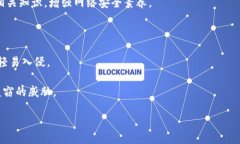   全面解析虚拟数字货币钱