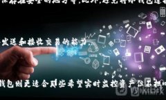   TP钱包：冷钱包与观察钱