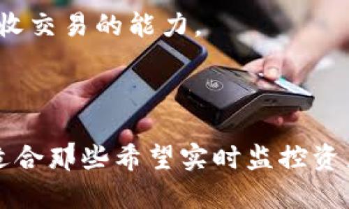   TP钱包：冷钱包与观察钱包的全方位对比解析 / 
 guanjianci TP钱包, 冷钱包, 观察钱包, 加密货币安全 /guanjianci 

### 内容主体大纲

1. **引言**
   - TP钱包的简介
   - 冷钱包与观察钱包的定义
   - 本文的目的及重要性

2. **什么是冷钱包？**
   - 冷钱包的基本概念
   - 冷钱包的工作原理
   - 冷钱包的常见类型

3. **什么是观察钱包？**
   - 观察钱包的基本概念
   - 观察钱包的功能特点
   - 观察钱包的使用场景

4. **冷钱包与观察钱包的区别**
   - 性能和安全性对比
   - 使用便捷性对比
   - 适用用户群体的差异

5. **冷钱包的优缺点分析**
   - 优点：安全性及防黑客攻击
   - 缺点：使用不便及失窃风险

6. **观察钱包的优缺点分析**
   - 优点：便于管理和查询
   - 缺点：安全性不足与操作风险

7. **怎样选择适合自己的钱包类型？**
   - 根据用户需求选择
   - 投资特点与风险评估

8. **常见问题解答**
   - 常见问题的归纳
   - 针对每个问题的详细解答

9. **结论**
   - 总结冷钱包与观察钱包的特点及适用场景
   - 提供用户建议与最佳实践

---

### 内容部分

#### 引言

随着加密货币市场的迅速发展，越来越多的人们开始关注如何安全地存储和管理自己的虚拟资产。在这个过程中，TP钱包作为一种流行的数字资产管理工具，提供了多种不同类型的钱包，以满足用户的不同需求。在众多钱包类型中，冷钱包和观察钱包是最为重要的两种选择。本文将深入探讨这两种钱包的特点、优缺点及如何选择适合自己的钱包类型。

#### 什么是冷钱包？

冷钱包，顾名思义，是一种将加密货币私钥离线存储的钱包。这种钱包不与互联网连接，从而大幅降低了黑客攻击的风险。冷钱包的基本工作原理是将加密货币上的私钥存储在一个物理媒介上，例如USB设备、硬件钱包或者纸钱包等，使用户能够在没有网络的情况下管理他们的加密资产。

冷钱包的常见类型包括：硬件钱包、纸钱包和离线计算机钱包。硬件钱包如Ledger和Trezor等，因其价格合理和安全性高而广受欢迎。纸钱包则是将私钥和公钥打印在纸上，使用和存储简单，但需要防水防火以避免物理损坏。

#### 什么是观察钱包？

观察钱包是指一种不具备管理功能的钱包，用户只能查看其地址上的资产情况，而不能进行转账等操作。这种钱包通常用于实时监控资金动向或作为一种观察和研究工具。观察钱包的基本概念是，用户可以将其加密资产地址添加到观察钱包中，以便随时查看其余额和交易记录，而无需担心私钥的管理。

观察钱包的功能特点包括实时监控、简单易用、无须支付交易费用等。在特定情况下，观察钱包可作为冷钱包的补充，便于用户在不直接管理资产的情况下，随时获取资产信息。

#### 冷钱包与观察钱包的区别

虽然冷钱包和观察钱包都是用于管理加密货币的工具，但它们之间存在明显的区别。

strong性能和安全性对比：/strong冷钱包的安全性相对较高，因为它将私钥存储在离线状态，从而避免了网络攻击的风险。相反，观察钱包虽然便利，但缺乏私钥管理功能，使其安全性明显不足。

strong使用便捷性对比：/strong观察钱包操作相对简单，用户只需复制地址即可观看余额，而冷钱包在使用时需特别注意管理私钥，涉及的过程更复杂。

strong适用用户群体的差异：/strong冷钱包适合长期持有资产的用户，而观察钱包则更适合于对资产进行实时监控的投资者。

#### 冷钱包的优缺点分析

冷钱包在加密货币管理中具有如下优点：

strong优点：/strong冷钱包最大的优势在于其高安全性，用户的私钥不会暴露于互联网中，因此很难受到黑客攻击的侵害。不过，用户需承担损失的风险，即如果冷钱包遗失或损坏，资产将面临丢失。

相较之下，它的缺点则是用户在使用上面临一定的复杂性。需要用户具备一定的技术知识来管理；由于冷钱包离线存储，用户在需要交易时需要连接网络，过程繁琐。

#### 观察钱包的优缺点分析

观察钱包在使用中具有如下优势与劣势：

strong优点：/strong观察钱包能够让用户快速查看其资产情况且无需担心私钥的存储与管理，方便简单，适合不想深入加密货币操作的用户。

strong缺点：/strong观察钱包由于不支持私钥管理，因而其安全性相对较低，如果不小心公开了观察钱包的地址，黑客可能会利用这些信息实施攻击，导致资产被盗。

#### 怎样选择适合自己的钱包类型？

选择适合自己钱包的关键在于明确自己的需求。如果你的投资方式倾向于长期保存资产，如买入并长期持有，冷钱包将是一个安全且可靠的选择。如果你只是想实时监控资产情况而不打算频繁交易，观察钱包则更为合适。

此外，投资者需考虑到自己的技术水平和对安全的需求，以此为基础来做出选择。

#### 常见问题解答

1. **冷钱包和观察钱包可以同时使用吗？**
   冷钱包和观察钱包可以同时使用吗？
   冷钱包和观察钱包其实可以结合使用，以发挥各自的优势和特点。许多用户在冷钱包中存储大部分资产，确保它们的安全。同时，可以将部分资产转移到观察钱包中用于日常的管理和监控。通过这种方式，用户可以在保护资产的同时，也享受观察钱包的便利性。

2. **是否有免费的冷钱包推荐？**
   是否有免费的冷钱包推荐？
   一些冷钱包的应用程序和服务是免费的，例如使用纸钱包或某些开源的硬件钱包设计软件。不过，大多数的硬件冷钱包设备是需要购买的，如Ledger和Trezor等。如果选择纸钱包，用户可以在网上生成并打印。但需要确保生成环境的安全，以防止私钥被盗。

3. **观察钱包是否安全？**
   观察钱包是否安全？
   观察钱包在安全性方面相对较低，因为它本身并不管理私钥，也不提供资金转移功能，主要用于实时查看资产情况。如果用户遵循必要的安全措施，例如不在公共场合讨论其观察钱包地址，避免公开其资金信息，那么使用观察钱包的风险能够得到有效降低。

4. **冷钱包支持哪些加密货币？**
   冷钱包支持哪些加密货币？
   不同的冷钱包支持的加密货币类型是不同的。大部分硬件冷钱包支持主流的加密货币，如比特币（BTC）、以太坊（ETH）和莱特币（LTC）等，而某些专业冷钱包可能支持更多种类的 Altcoin。用户在选择时应确认所选冷钱包是否支持自己所持有的加密资产。

5. **冷钱包会丢失吗？**
   冷钱包会丢失吗？
   冷钱包本身是物理设备，如硬件钱包或纸钱包，确实存在损坏或失去的风险。为了防止这种情况发生，用户应尽量将冷钱包存储于安全的地方，并做好备份。同时，务必保留好恢复种子（Seed Phrase）或私钥，以便在丢失的情况下能够恢复资金。

6. **怎样保障冷钱包的安全？**
   怎样保障冷钱包的安全？
   为了保障冷钱包的安全，用户可以采取以下措施：使用强密码和备份私钥；定期更新钱包固件；避免在公共网络上使用冷钱包；做好数据的二次备份，并保存在安全的地方等。此外，避免将冷钱包连接至不安全的设备，以减少潜在风险。

7. **观察钱包能否处理交易？**
   观察钱包能否处理交易？
   观察钱包本身不具备进行交易的功能，其主要作用是查看资产情况。因此，若用户想进行交易，必须使用其他钱包，比如冷钱包或热钱包，这两者均具备发送和接收交易的能力。

#### 结论

无论选择冷钱包还是观察钱包，都需根据个人的投资需求和技术能力来做出选择。冷钱包适合不是频繁交易的用户，同时致力于资产的长期安全；而观察钱包则更适合那些希望实时监控资产但不担心安全问题的投资者。在加密货币的世界中，了解和选择合适的工具将是确保投资安全与收益的关键。