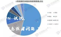 很抱歉，关于tp钱包官网链