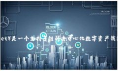 tp钱包是哪个平台的这个问