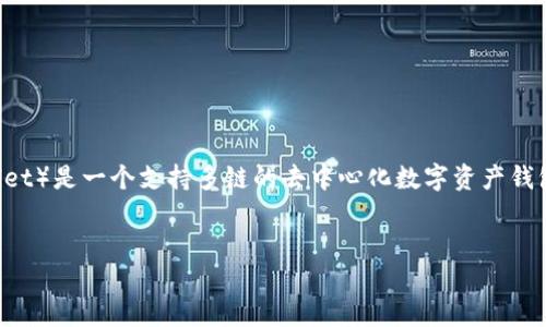 tp钱包是哪个平台的这个问题指的是“TP钱包”的来源和归属。TP钱包（Trust Wallet）是一个支持多链的去中心化数字资产钱包，由Binance（币安）收购。该钱包旨在为用户提供安全、便捷的数字资产管理服务。

### 相关
TP钱包是什么？探索其平台背景与功能