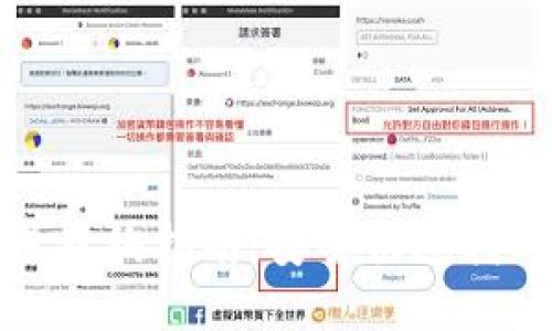数字币钱包编号查询指南：安全快速找到你的数字资产