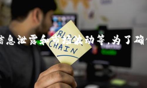 截至2023年10月的信息，TP钱包（Trust Wallet的简称）曾经历过一些事件，包括安全问题、用户信息泄露和市场波动等。为了确保信息的准确性和时效性，建议您通过官方网站、社交媒体或相关区块链新闻网站获取最新的动态。

是否需要我提供有关TP钱包的其他特定信息或相关的内容？