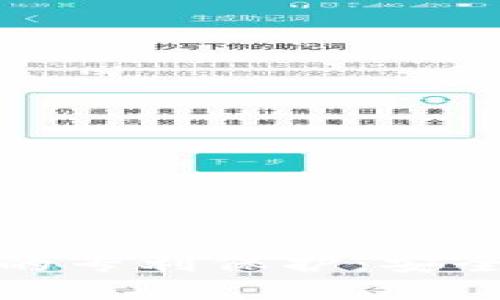 数字货币硬件钱包的专利保护：安全与创新的双重保障
