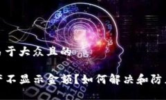 思考一个易于大众且的T