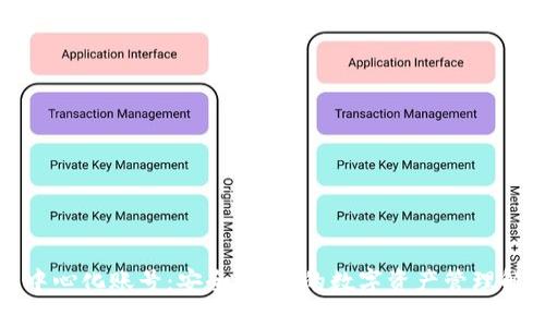 TP钱包中心化账号：安全、便捷的数字资产管理解决方案