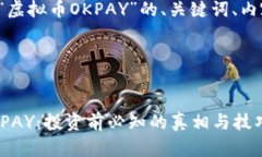 在此提供一个关于“虚拟