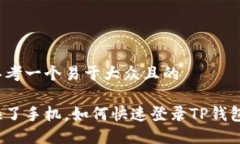 思考一个易于大众且的换