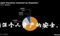   TP钱包黑屏解决方案：如