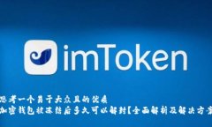 思考一个易于大众且的优