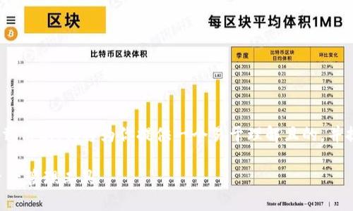 为了帮助你更好地理解和获取TP钱包的1.4.1版本下载信息，我将为你提供一个易于理解且的，并提供相应的关键词、内容大纲、相关问题及其详细介绍。

: TP钱包1.4.1版本官方下载指南：安全极速的数字资产管理工具