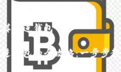 数字货币怎样提进钱包数