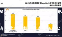 区块链网站可以分为多个