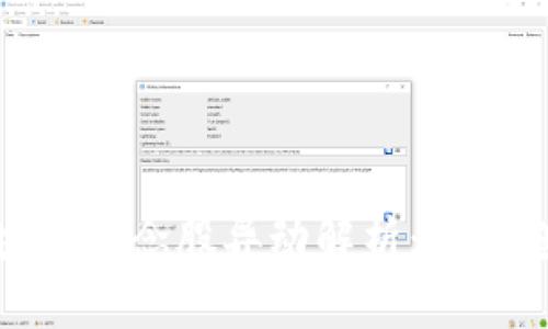 数字货币与区块链概念股异动解析：市场趋势与投资机会