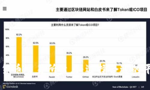 中国合法的数字货币交易所盘点：选择合适的平台进行安全交易