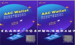 为了帮助你了解如何将B