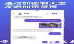 数字钱包下载指南：简单