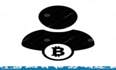 TP钱包买币时出现价格影响