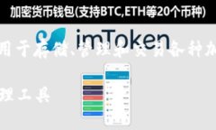 是的，比特派是一款数字