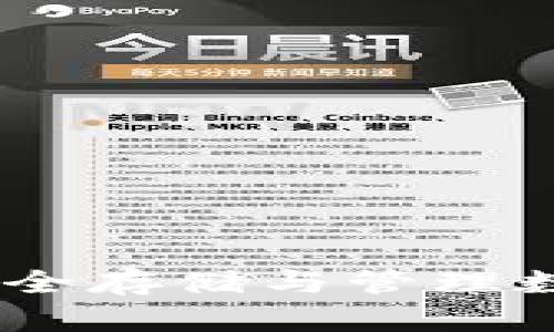 TP钱包苹果官网：安全存储与管理数字资产的最佳选择