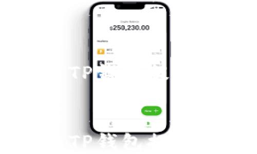 
    如何解决TP钱包提币地址错误问题


    如何解决TP钱包提币地址错误问题