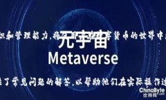 niaoti如何使用TP钱包批量创