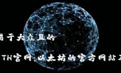 思考一个易于大众且的深