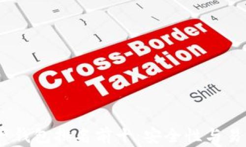 2023年数字资产钱包排名前十:安全性与易用性的完美结合