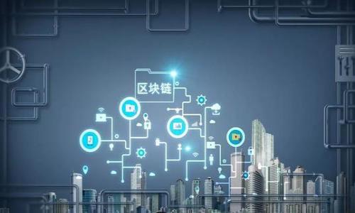 

区块链钱包地址多少位？全面解析区块链钱包地址长度及其意义