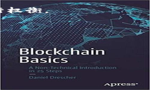 币圈AMM是什么意思？

在加密货币领域，AMM（Automated Market Maker）是指自动做市商。这是一种去中心化交易所（DEX）使用的协议，它允许用户通过智能合约自动进行资产交易，而不需要传统的买卖订单簿。AMM通过流动性池（Liquidity Pools）来工作，用户可以将其资产存入这些池中以提供流动性，并从中获得交易费用。

### AMM的工作原理

AMM通常使用固定的数学公式来定价资产。例如，许多AMM使用“恒定乘积市场制造商”模型（Constant Product Market Maker Model），这是Uniswap的基本模型。它的公式是x * y = k，其中x和y分别是流动性池中两种资产的数量，而k是一个恒定值。

### AMM的优点

1. **去中心化**：AMM允许用户在没有中央管理者或中介的情况下进行交易。
2. **无信任化**：用户根据智能合约进行交易，无需信任他人。
3. **流动性提供者的激励**：用户可以通过提供流动性来获得交易费用。

### AMM的挑战

1. **无常损失**：流动性提供者可能会面临由于价格波动造成的无常损失。
2. **智能合约风险**：虽然智能合约能提供信任，但如果代码存在漏洞，可能导致资金损失。

### AMM与传统交易所的对比

AMM与传统中心化交易所相比，拥有更高的透明度和安全性，但也面临更多的技术挑战。用户在选择AMM或中心化交易所时，应根据自身需求进行权衡。

### 总结

AMM是一种创新的交易机制，推动了去中心化金融（DeFi）的发展，尽管存在一些挑战，它已成为加密货币交易的重要组成部分。

---

如果还有其他问题，或者希望深入了解某个方面，请随时告诉我！