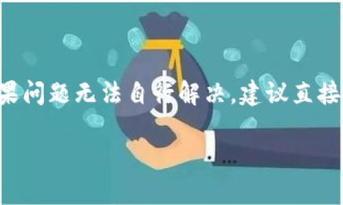   数字货币开户指南：轻松迈入数字资产世界 / 

 guanjianci 数字货币, 开户, 使用, 投资 /guanjianci 

## 内容主体大纲

1. **引言**
   - 数字货币的定义
   - 发展背景与现状

2. **数字货币开户的必要性**
   - 为什么要开户？
   - 数字货币的优势

3. **选择数字货币交易平台**
   - 主要平台介绍
   - 如何选择适合的交易平台

4. **开户流程详解**
   - 准备工作
   - 实际开户步骤
   - KYC（了解你的客户）流程

5. **数字货币钱包的使用**
   - 数字钱包的种类
   - 如何选择与设置钱包

6. **数字货币的购买与交易**
   - 如何购买数字货币
   - 交易技巧和策略

7. **安全使用数字货币**
   - 常见安全问题
   - 如何保护个人资产

8. **结论**
   - 总结开户的要点
   - 展望未来数字货币的发展


## 详细内容

### 引言

数字货币，作为近年来金融科技的重要产物，正在逐步改变传统金融的面貌。它不仅仅是投资工具，更是全球经济交易的一部分。无论是比特币、以太坊，还是其它山寨币，数字货币为投资者提供了多样化的选择，给经济活动注入了新活力。

### 数字货币开户的必要性

开户是进入数字货币世界的第一步，很多人可能会问：“我为什么需要开户？” 首先，数字货币的交易需要在专业的平台上完成，这意味着需要一个账户。其次，开户后你才能够进行数字货币的买卖、存储等操作，从而提升你的投资体验，增加收益机会。

数字货币的优势在于其去中心化的特性，能够突破传统金融的限制，方便快捷地进行全球范围内的交易。同时，数字货币交易也常常伴随着高回报的机会，但这也意味着更高的风险。

### 选择数字货币交易平台

选择合适的数字货币交易平台至关重要。市场上有许多平台可供选择，像币安、火币、OKEx等知名交易所。选择一个平台需要考虑其安全性、手续费、用户界面友好度等因素。在选择平台之前，最好是查看用户评价，确保其信誉和可靠性。

值得注意的是，每个平台的用户体验和服务也各不相同，一定要根据自己的需求进行选择。如果你是新手，选择一个界面友好、简单易操作的平台是非常重要的。

### 开户流程详解

开户的准备工作非常重要，首先你需要准备好身份证明文件、电子邮件和手机号码。开通交易账户的过程中通常需要进行身份验证，这个过程被称为“KYC”（了解你的客户）流程。此流程旨在保护用户，确保交易的真实性和合法性。

实际开户步骤大致如下：
ol
li访问交易平台网站并注册账户。/li
li填写个人信息，例如姓名、电子邮件、手机号等。/li
li验证你的身份并提交相关文件。/li
li设置安全措施，例如两步验证，以保护账户安全。/li
li成功开户并登录。/li
/ol

### 数字货币钱包的使用

数字货币钱包是存储和管理数字货币资产的工具，可以分为热钱包和冷钱包两种。热钱包连接到互联网，适合频繁交易，而冷钱包则离线保存，适合长时间存储资产。

选择钱包时，应该考虑钱包的安全性、备份方案和支持的币种等。设置钱包非常重要，建议用户开启双重认证等安全功能，增强账户的安全性。

### 数字货币的购买与交易

用户在成功开户后，可以通过银行转账、信用卡或其他方式购买数字货币。购买后，用户可以选择立即交易或长期持有。数字货币市场波动比较大，新手应该学会一些基本的交易策略，例如止损、分散投资等。

在交易中，时刻关注市场动态，分析价格走势将帮助你做出更明智的决策。此外，不断学习相关知识也是提高交易水平的重要方式。

### 安全使用数字货币

安全性是使用数字货币的一个重要问题。常见的安全威胁包括黑客攻击、网络钓鱼等。用户应定期更新密码，开启两步验证，并警惕陌生链接和邮件。

此外，备份钱包和定期检查账户活动也是防范风险的重要措施。数字货币虽然具有较高的收益潜力，但不幸遭受攻击或失窃将令你的资产付诸东流，因此防范意识至关重要。

### 结论

通过上述内容的学习，相信大家对数字货币的开户与使用有了更清晰的认识。无论是开户过程、选择平台、钱包使用，还是安全防范，都是每一位数字货币用户在投资之前需要掌握的基本知识。

## 相关问题详解

### 问题1：什么是数字货币，如何与传统货币区分？

数字货币是以数字形式存在的货币，主要依靠区块链技术进行交易和管理。与传统货币不同，数字货币不需要银行或金融机构的中介，而是通过去中心化的网络进行交易。这种特性使得数字货币具有更快的交易速度和更低的手续费。然而，由于缺乏对中央银行的监管，数字货币的波动性也相对较大，投资风险也更高。

### 问题2：如何选择适合自己的数字货币交易平台？

选择交易平台时，用户应重点考虑以下几个方面：资金安全、平台口碑、手续费、用户体验、支持币种等。安全性是首要考虑的因素，建议选择有良好声誉的知名交易所，并查看其安全措施。此外，手续费和交易体验也会直接影响用户的投资收益。

### 问题3：在开户时需要提供哪些个人信息？

开设数字货币交易账户时，通常需要提供一系列个人信息，包括姓名、手机号码、电子邮件地址和身份证明文件。某些国家或地区可能还会要求提供住址证明或收入来源证明。提交这些信息的目的是为了完成KYC流程，确保交易的合法性和安全性。

### 问题4：数字货币钱包的种类有哪些，如何选择？

数字货币钱包主要分为热钱包和冷钱包。热钱包适合频繁交易，便于随时进行访问；而冷钱包通常用于长期保存数字货币，安全性更高。选择时应根据个人交易频率和安全需求来决定，不同的钱包在安全性、使用便捷性等方面也各有差异。

### 问题5：在进行数字货币交易时，有哪些常见的技巧和策略？

数字货币市场波动较大，因此掌握一些交易技巧对风险管理至关重要。常用的策略包括止损和分散投资。此外，了解市场动态、追踪行业新闻也能帮助投资者在适当时机做出反应。初学者建议从小额投资开始，逐步积累经验。

### 问题6：如何确保我的数字货币资产安全？

确保数字货币的安全关键在于密码的管理和钱包的选择。建议使用强密码，并定期更换。开启双重认证增加账户的安全性。对于长期持有的资产，使用冷钱包储存是明智选择。此外，定期备份钱包和监测账户活动也是防止资产损失的重要措施。

### 问题7：如果在交易中遇到问题，应该如何处理？

在交易过程中，用户可能会遇到诸如提款失败、资金丢失等问题。此时，可以首先查看交易平台的FAQ或支持页面，了解常见问题的解决办法。如果问题无法自行解决，建议直接联系平台的客服团队，以获得及时帮助。了解平台的客服响应时间和解决能力，也是选择交易平台的重要考虑因素。 

以上内容为关于“数字货币如何开户使用”的全面指南，希望能为有意进入数字货币市场的用户提供必要的信息和帮助。