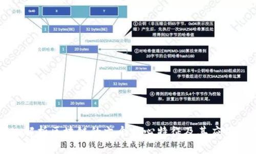 深入解析区块链的六个核心特征及其应用前景