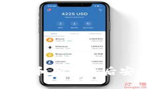 如何在更换手机和手机号后安全恢复TP钱包