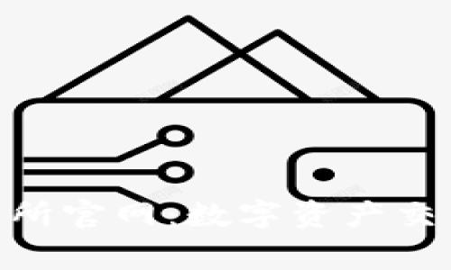 LedgerX交易所官网：数字资产交易的安全选择